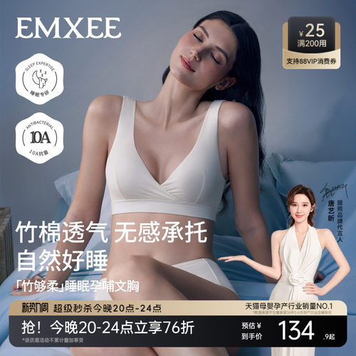 嫚熙竹柔睡眠哺乳内衣产后文胸