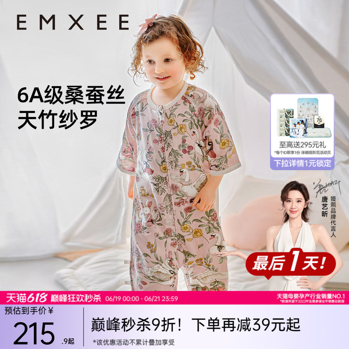 嫚熙婴儿睡袋桑蚕丝薄款宝宝睡袋儿童四季通用春夏睡衣分腿防踢被