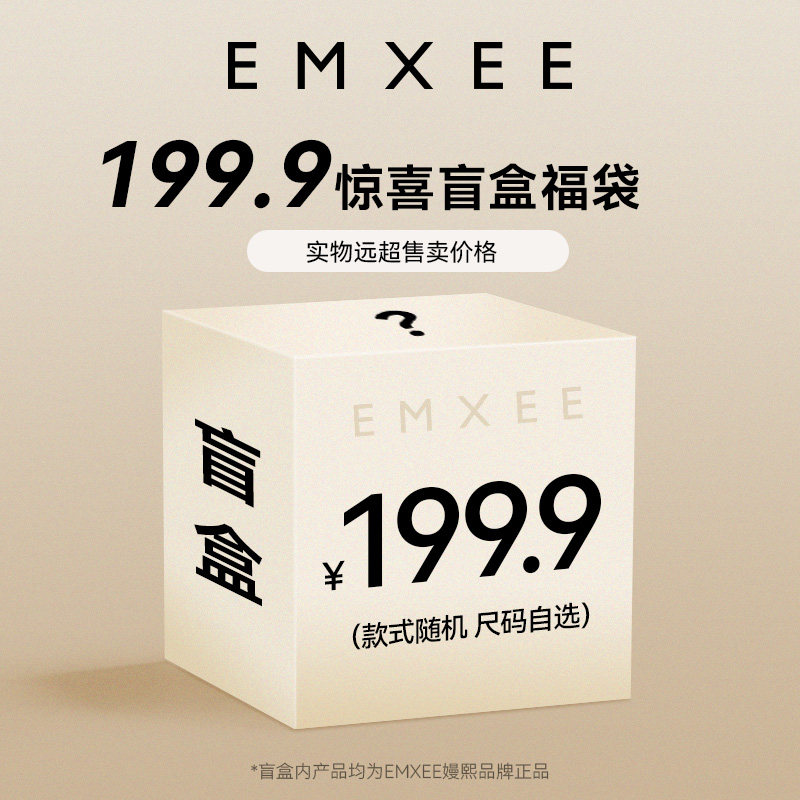 嫚熙童装冬款盲盒,童装/婴儿装/亲子装,羽绒服,淘宝优惠券,粉丝福利购,淘宝优惠卷