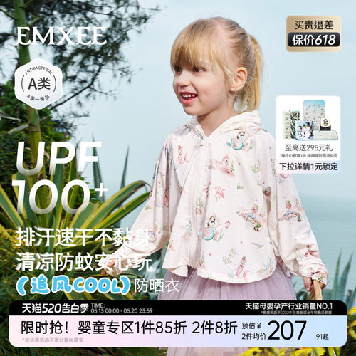 [追风衣0号]嫚熙童装蝙蝠袖防晒衣男女宝宝2026新款儿童婴儿外套