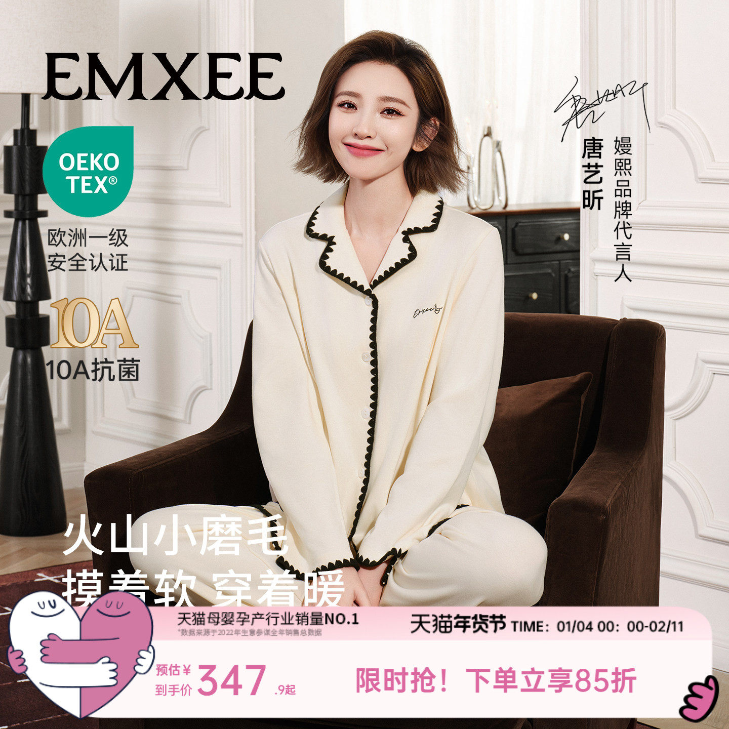 嫚熙秋冬季火山小磨毛孕妇纯棉睡衣保暖月子服产妇哺乳家居服套装,孕妇装/孕产妇用品/营养,家居服套装,淘宝优惠券,粉丝福利购,淘宝优惠卷