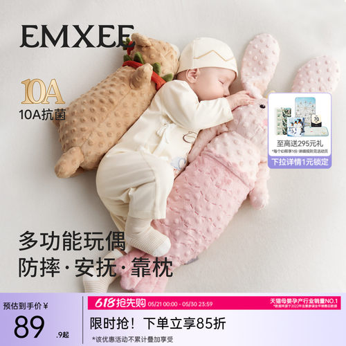 嫚熙婴儿侧睡抱枕哄睡神器玩偶