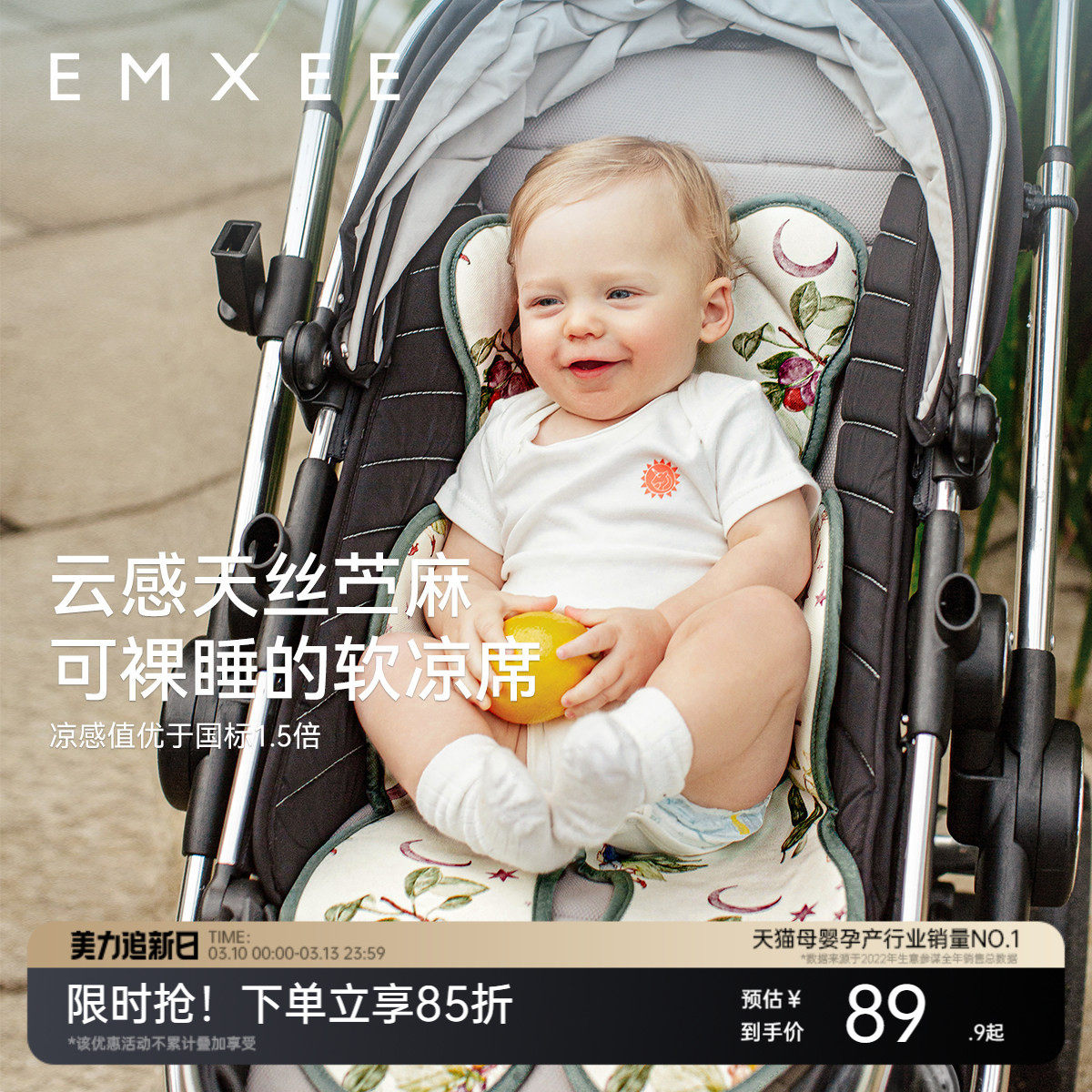 嫚熙天丝苎麻婴儿推车凉席a类宝宝夏季凉垫儿童安全座椅专用坐垫