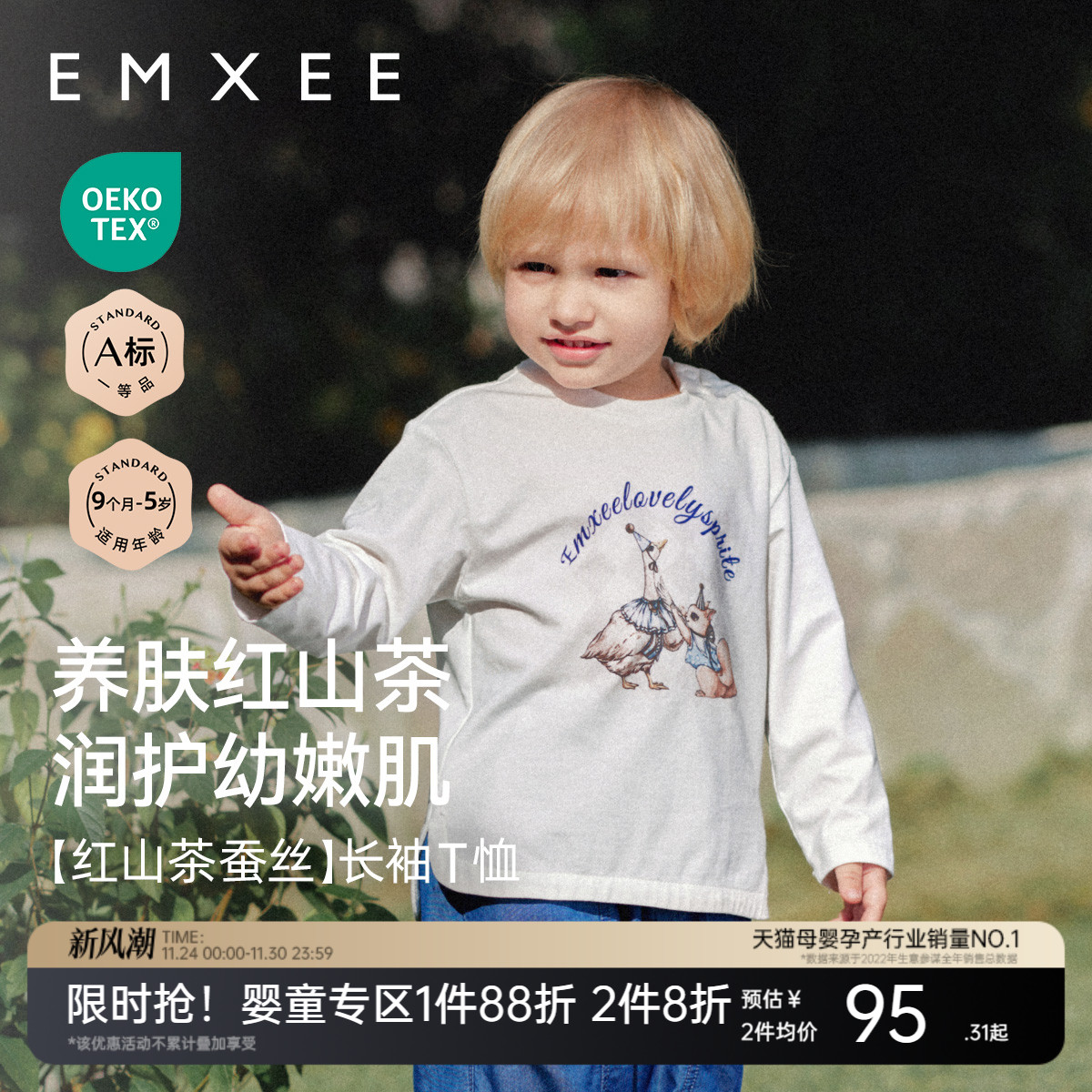 嫚熙童装秋季长袖T恤婴童男女宝宝圆领儿童山茶花蚕丝外出打底衫