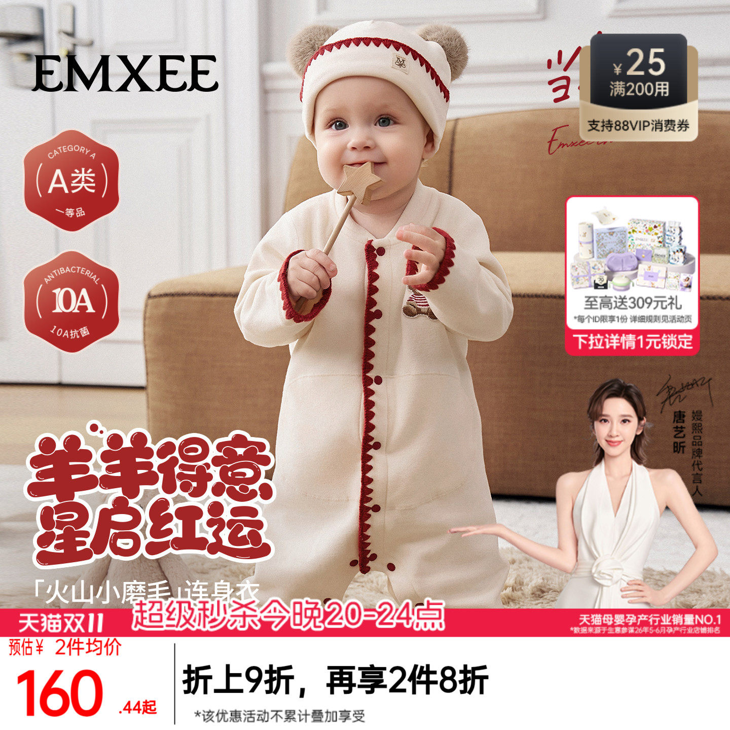 嫚熙婴儿连体衣超萌小月龄外出服