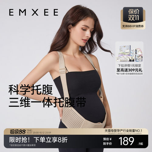 嫚熙托腹带孕妇专用中期肚子