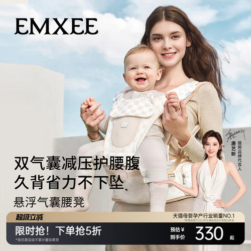 嫚熙悬浮气囊腰凳出行抱娃神器