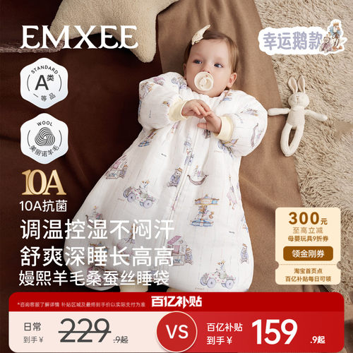 嫚熙婴儿睡袋一体分腿二合一