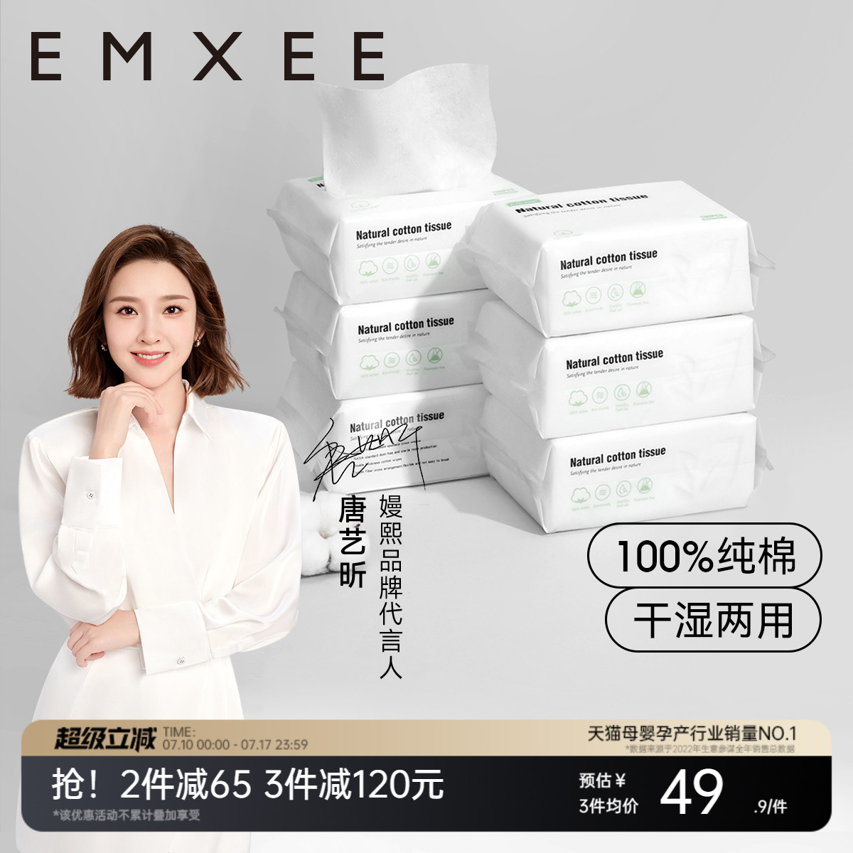 【100%棉】嫚熙棉柔巾婴儿全棉100抽6包新生儿宝宝可用干湿两用