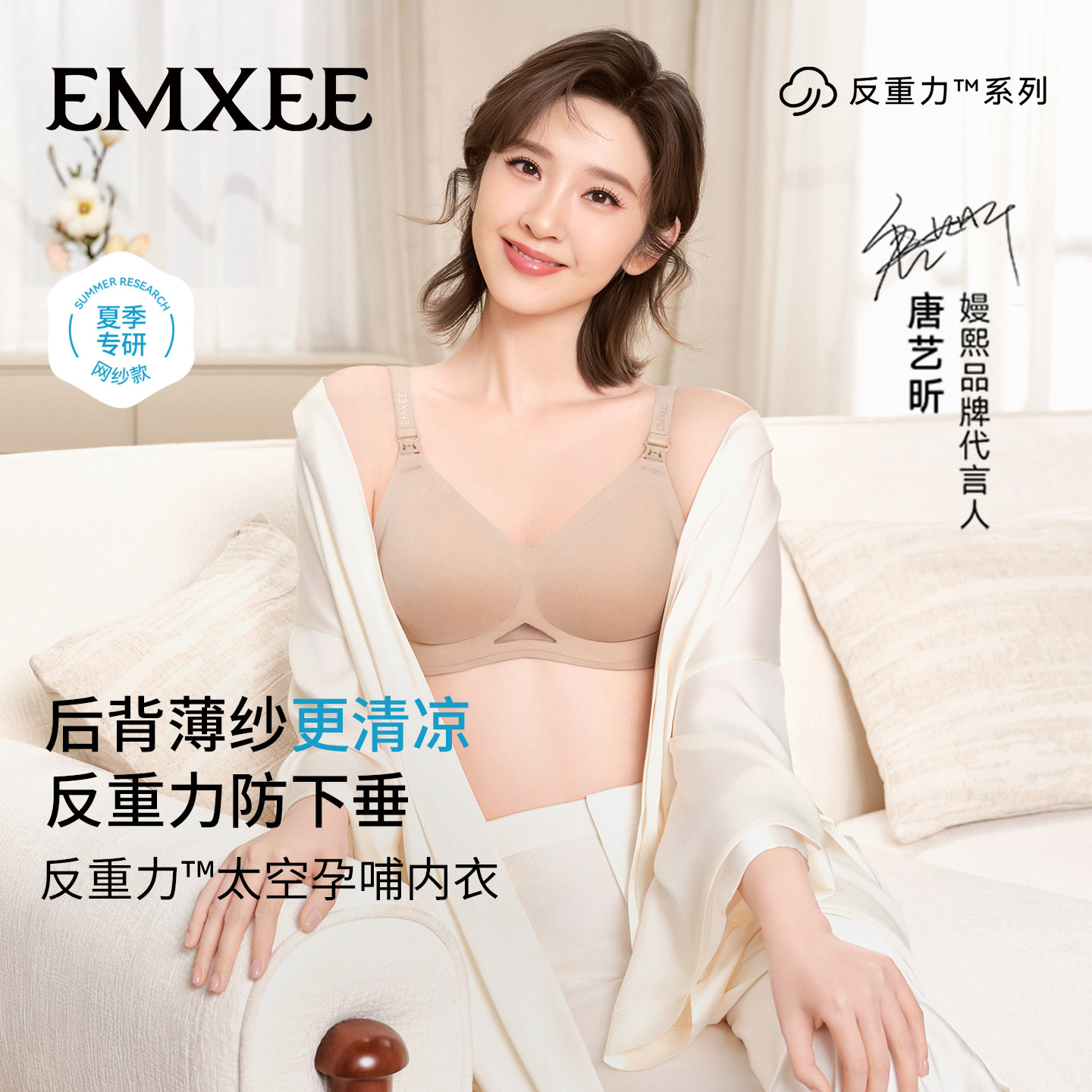 嫚熙反重力太空孕妇哺乳内衣聚拢防下垂孕期产后专用喂奶文胸春夏