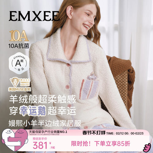 嫚熙幸运鹅牛油果半边绒家居服