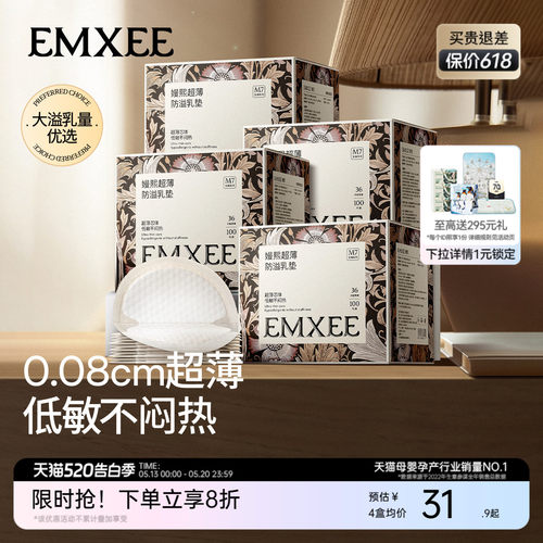 嫚熙防溢乳垫哺乳期一次性超薄