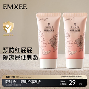 屁屁霜宝宝儿童舒缓红屁股护臀霜 嫚熙护臀膏新生婴儿专用护臀保湿