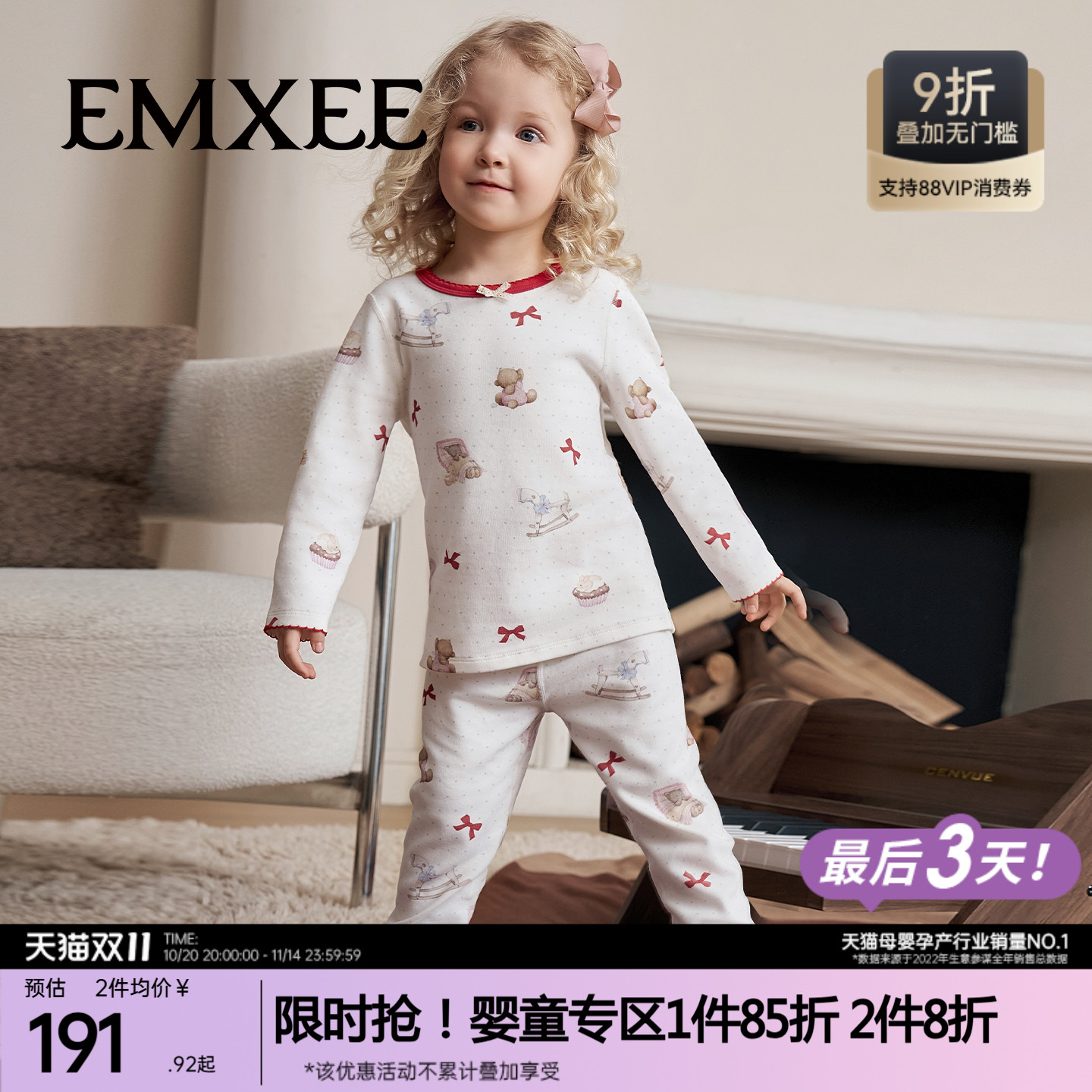 嫚熙儿童家居服套装火山小磨毛保暖套装分体睡衣男女童宝宝秋冬