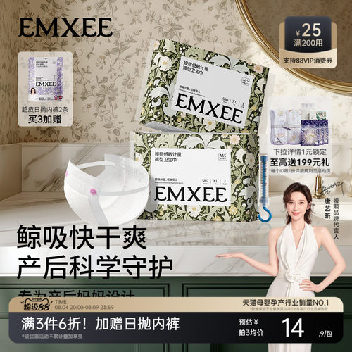 嫚熙产妇卫生巾大码产后专用