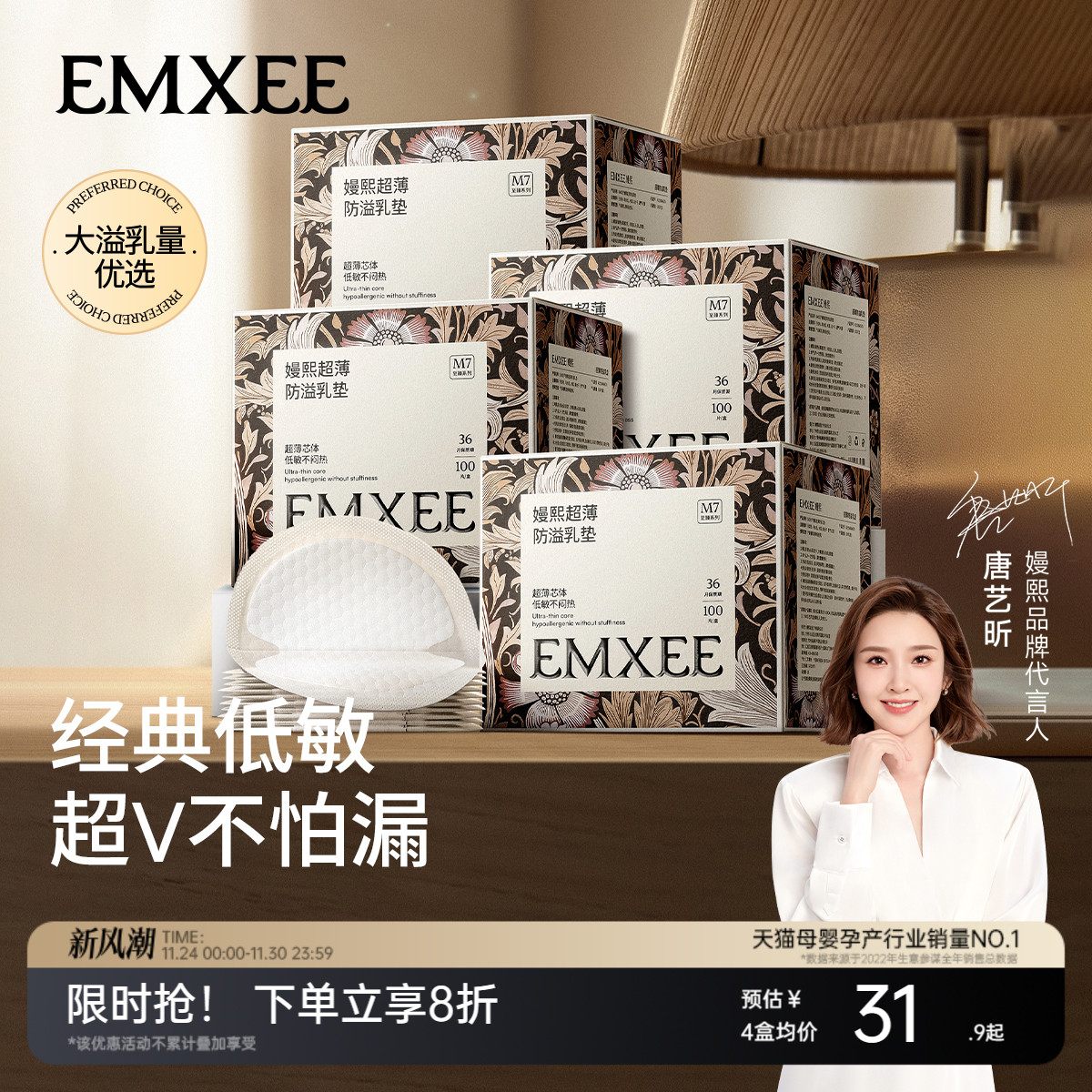 嫚熙防溢乳垫哺乳期一次性超薄