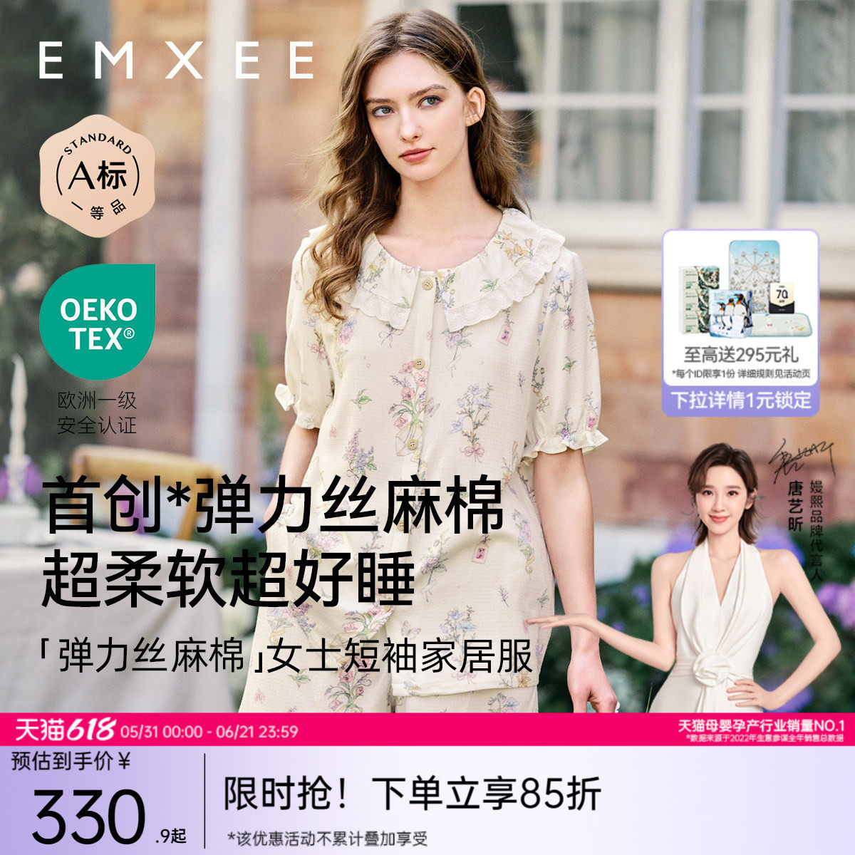 嫚熙夏季弹力丝麻棉女士睡衣夏天短袖绮幻花信家居服套装2025新款
