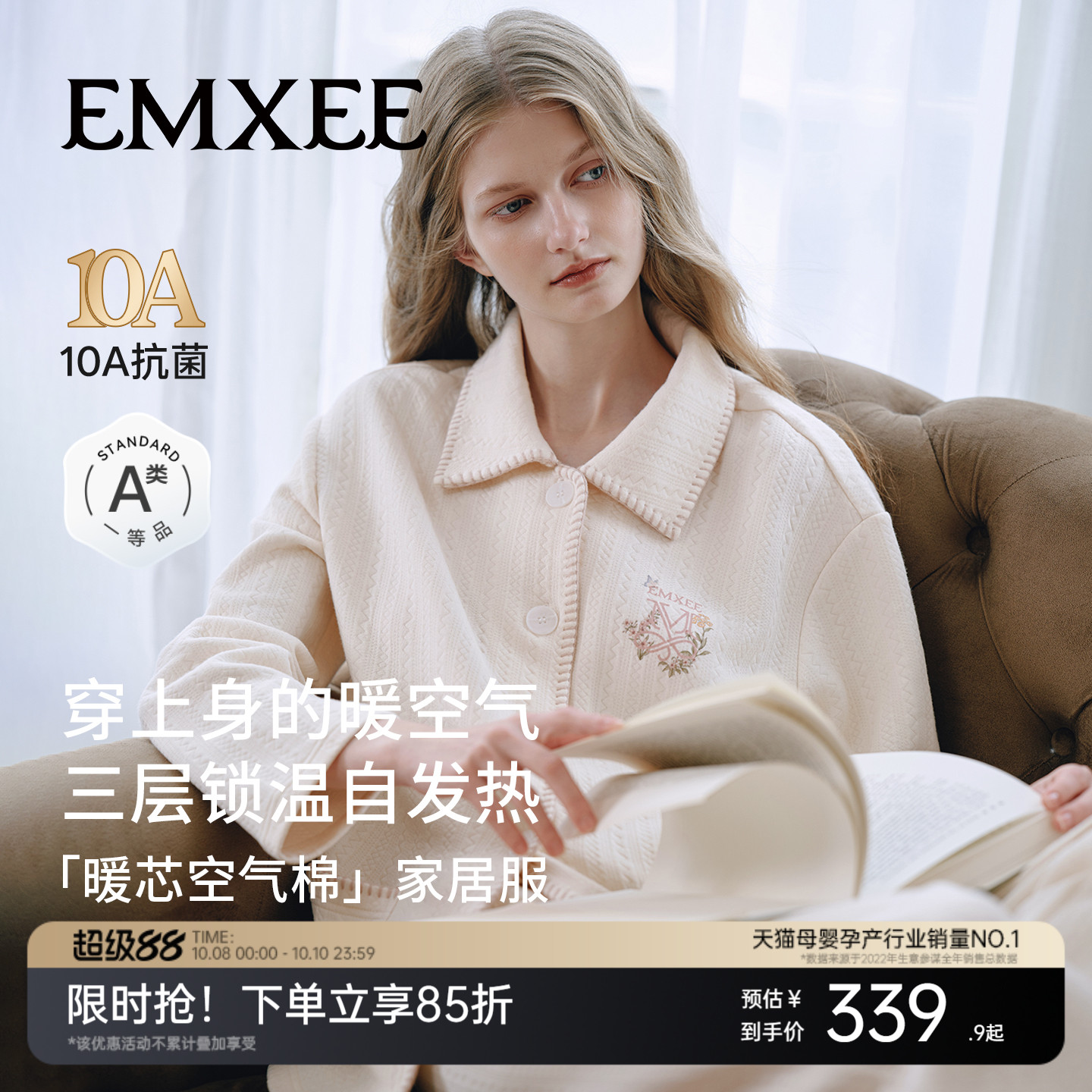 嫚熙秋冬季空气棉女士家居服套装