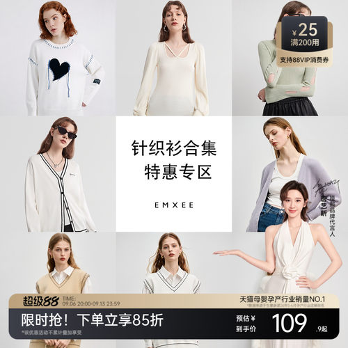EMXEE嫚熙孕妇针织衫专区