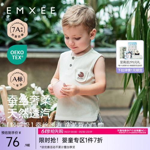 嫚熙童装男童背心T恤男宝2026夏季蚕丝莫代尔清凉儿童无袖上衣