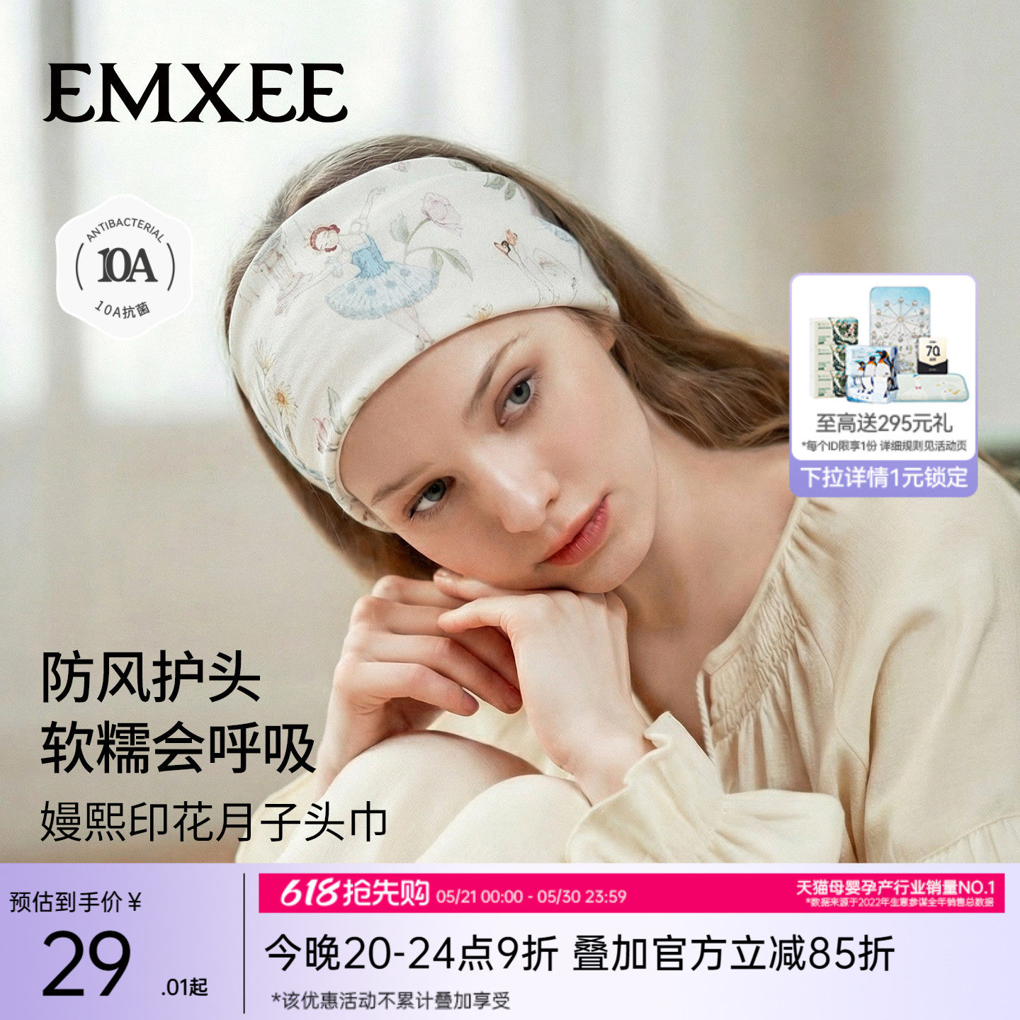 嫚熙孕妇月子发带头巾春夏季产妇防风月子帽产后纯棉坐月子必用品