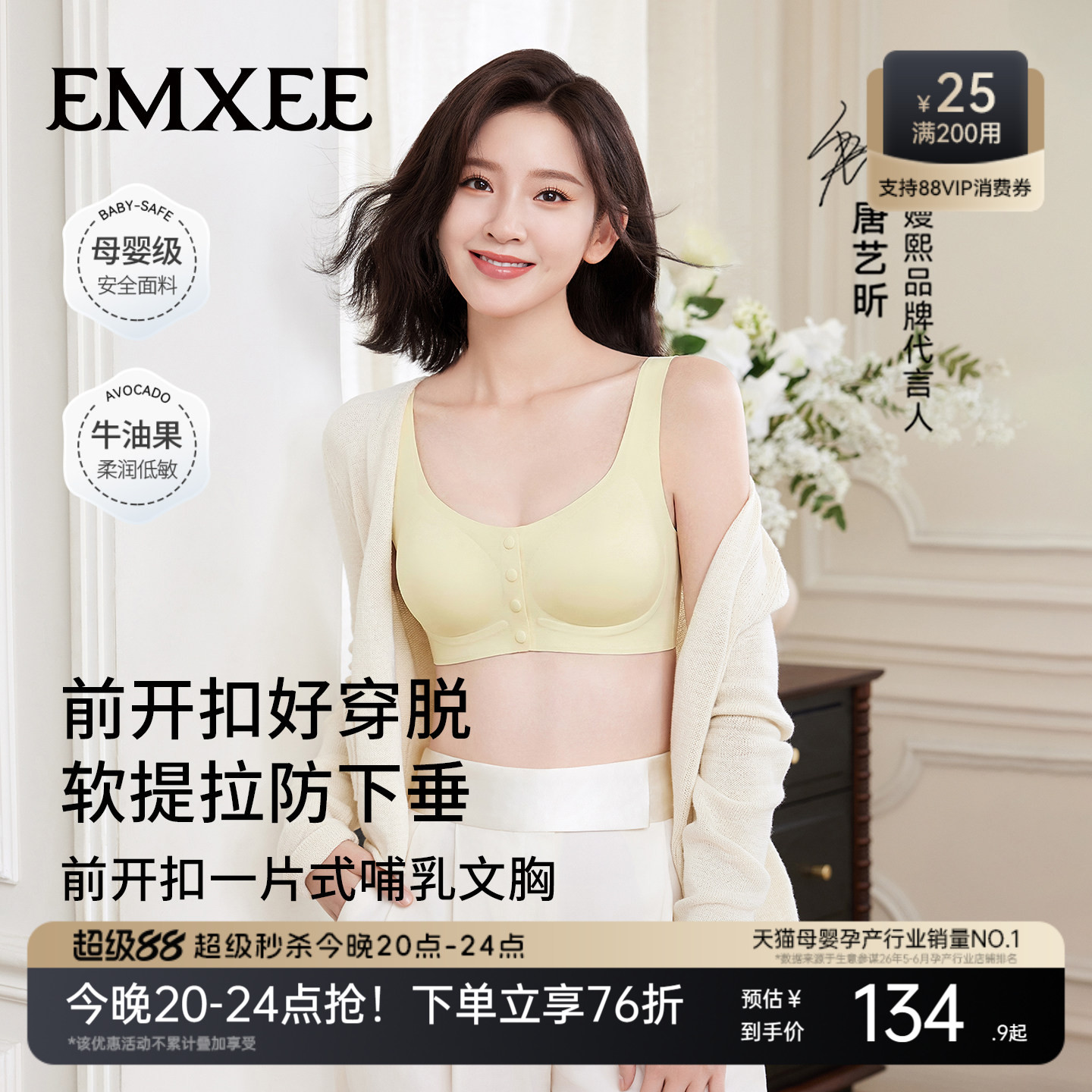 嫚熙前开扣孕妇哺乳文胸防下垂内衣产后喂奶专用睡觉孕期胸罩背心图片