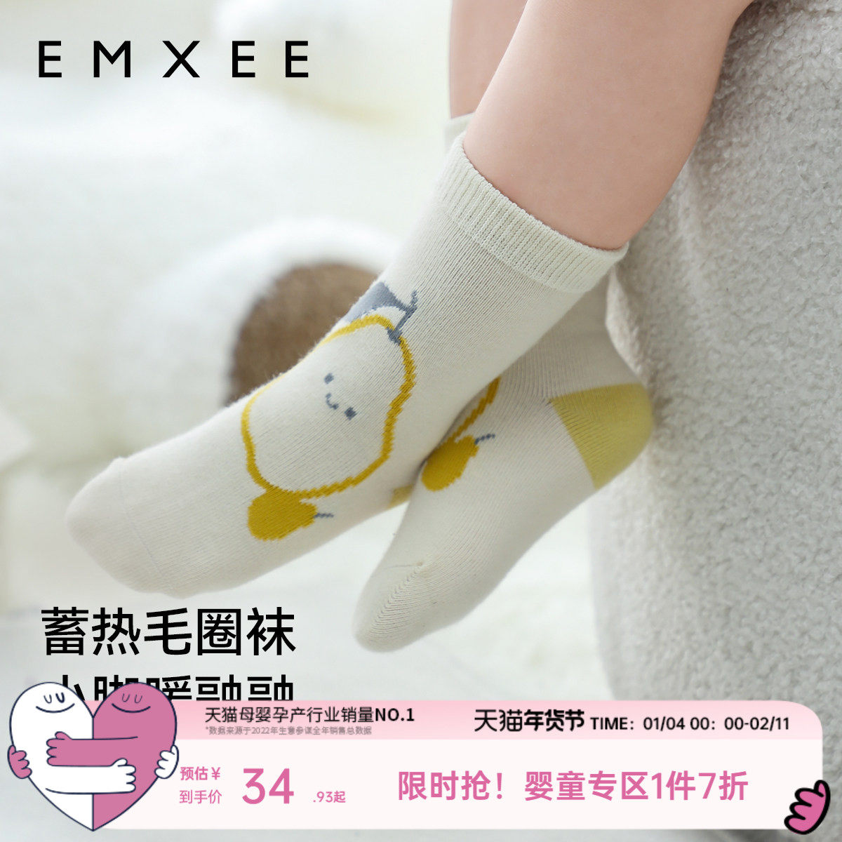 嫚熙婴童中筒袜儿童袜子婴儿四季棉质宝宝毛圈中筒袜不勒腿短袜,童装/婴儿装/亲子装,儿童袜子(0-16岁),淘宝优惠券,粉丝福利购,淘宝优惠卷