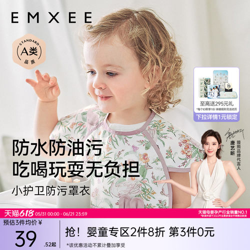 嫚熙婴儿吃饭罩衣夏季新生儿宝宝辅食围兜短袖反穿衣饭兜罩衣