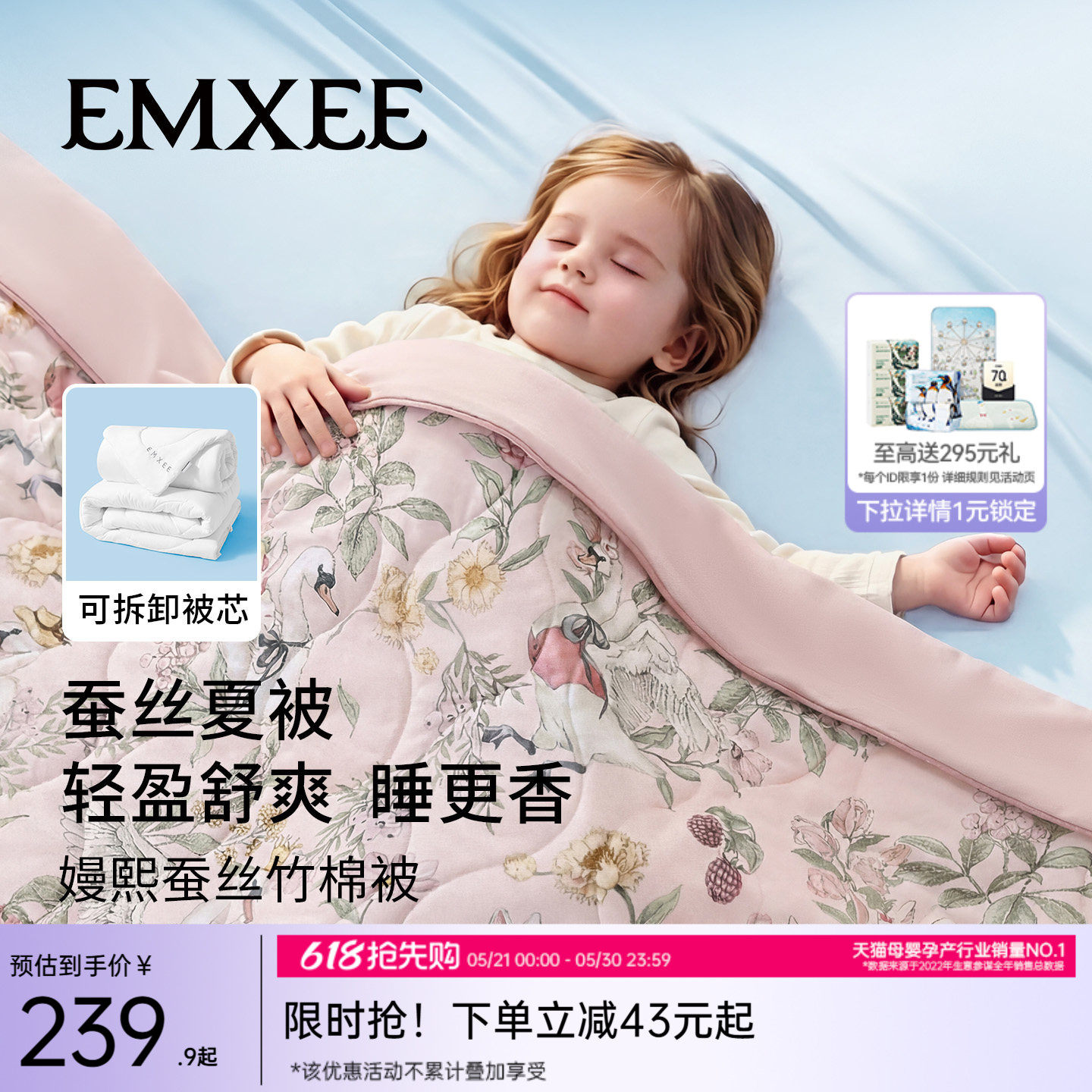 嫚熙婴儿被子蚕丝四季春夏儿童幼儿园夏凉被子婴儿专用宝宝空调被
