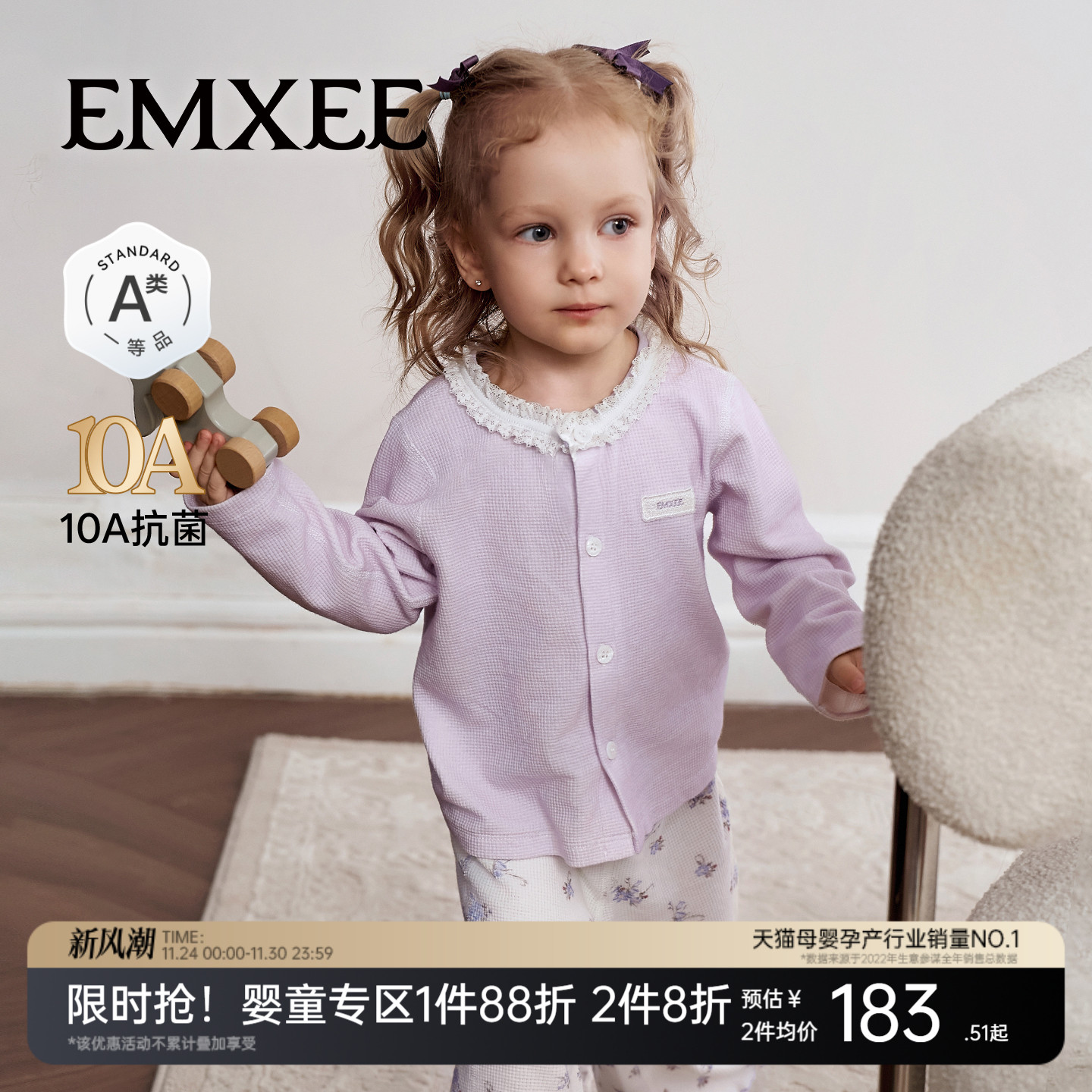 蚕丝蛋白纤维  滋养宝宝肌肤