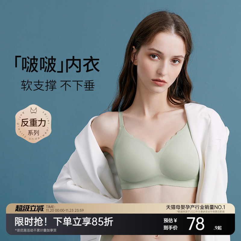 女士嫚熙内衣小胸聚拢无钢圈