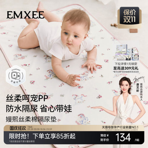 加购隔尿垫嫚熙宝宝新生