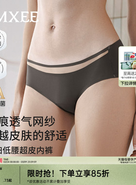 嫚熙超皮孕妇低腰内裤孕早中晚期无痕透气网纱桑蚕丝加长底裆短裤