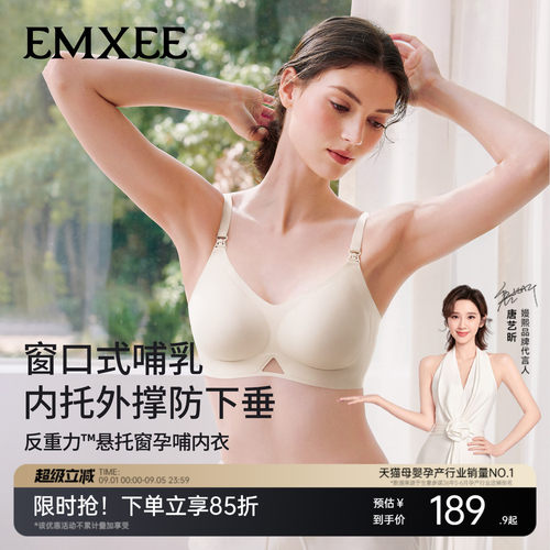嫚熙反重力悬浮窗哺乳内衣孕妇文胸窗口式喂奶专用经典简约防下垂