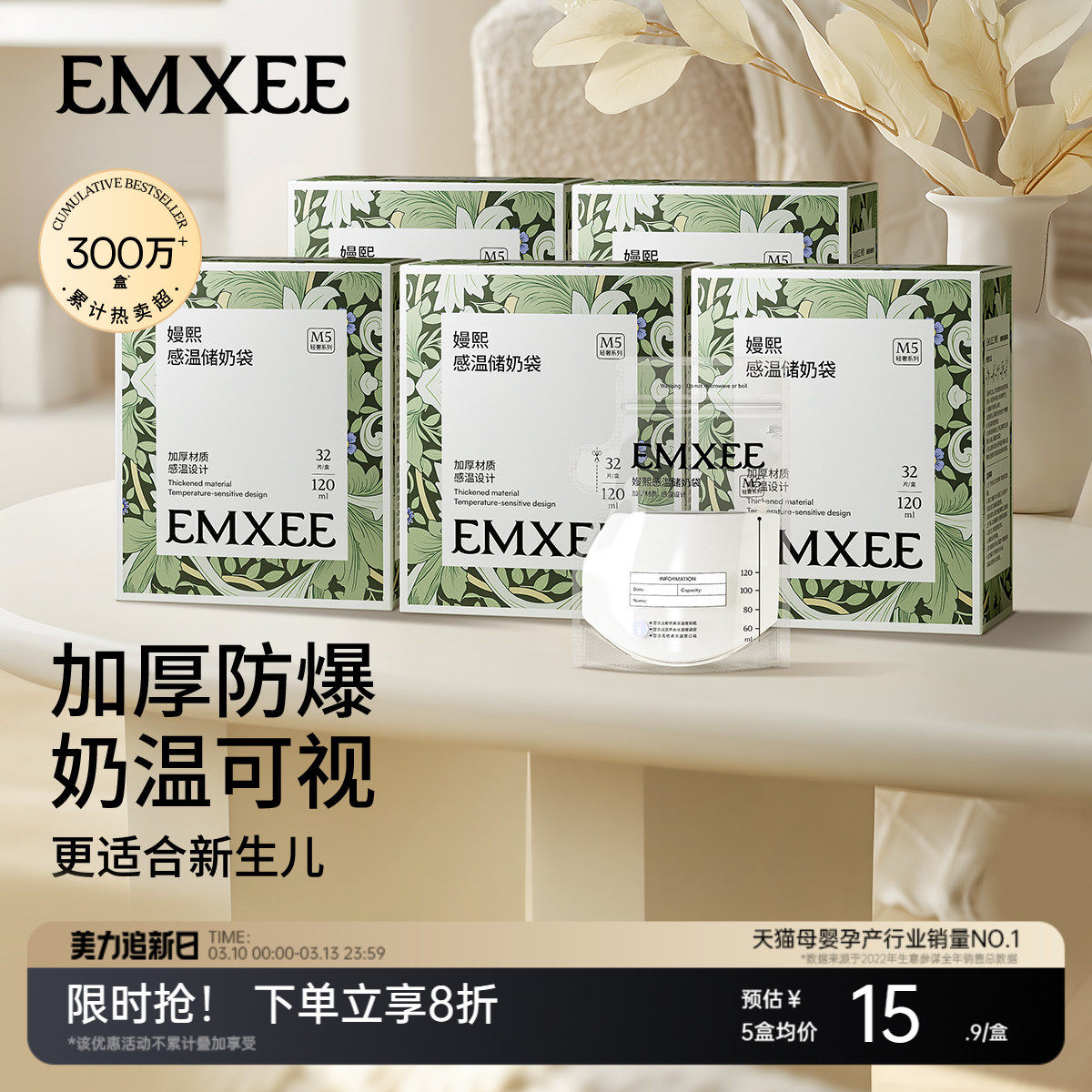 嫚熙储奶袋母乳储存袋便携一次性存奶袋小容量保鲜袋120ml