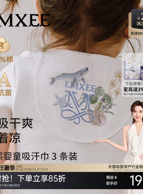 嫚熙汗巾儿童纯棉幼儿园吸汗巾婴儿宝宝隔汗巾纱布大号背巾a类