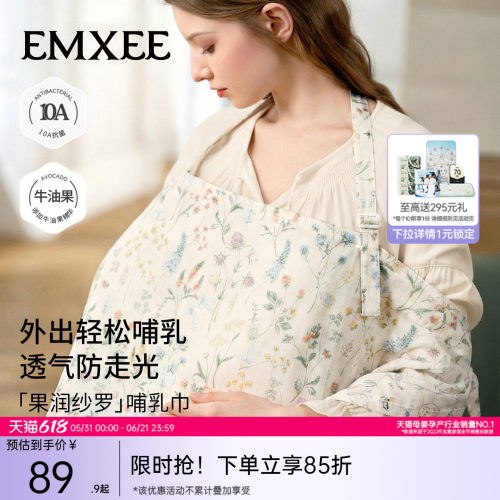 英国嫚熙神器多功能防走光哺乳巾