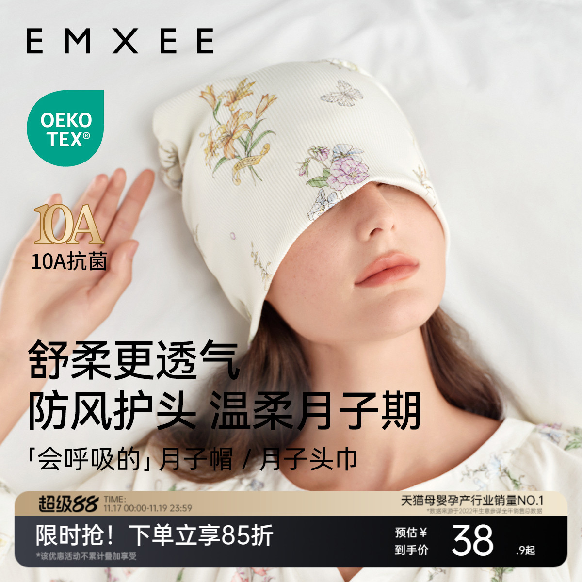 嫚熙防风月子帽月子头巾