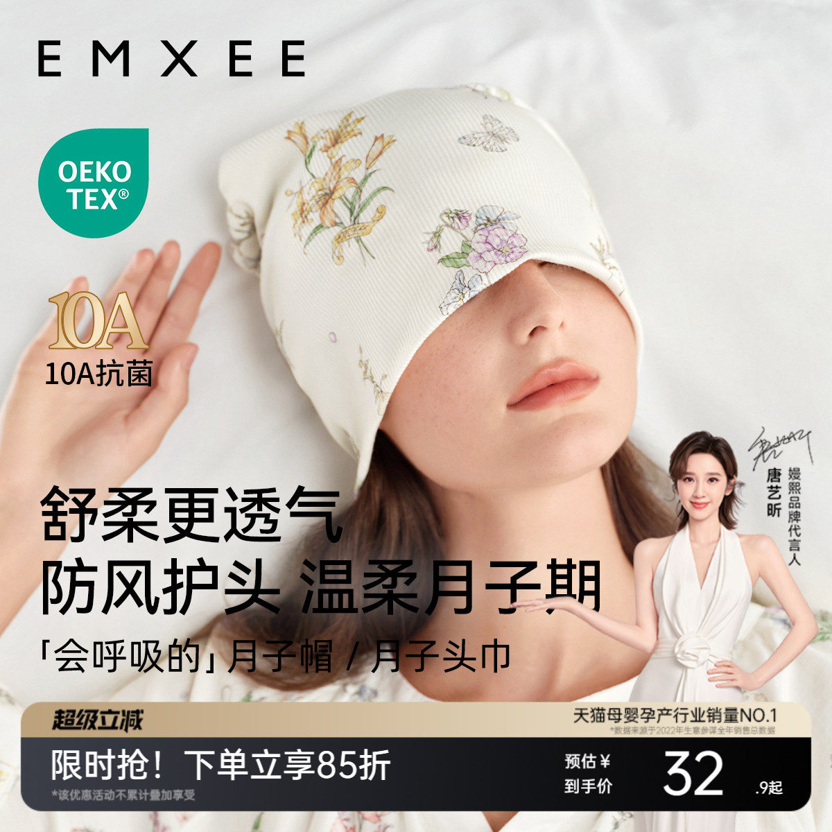 嫚熙月子帽防风产妇帽夏季薄款孕妇纯棉产后头巾发带坐月子用品女