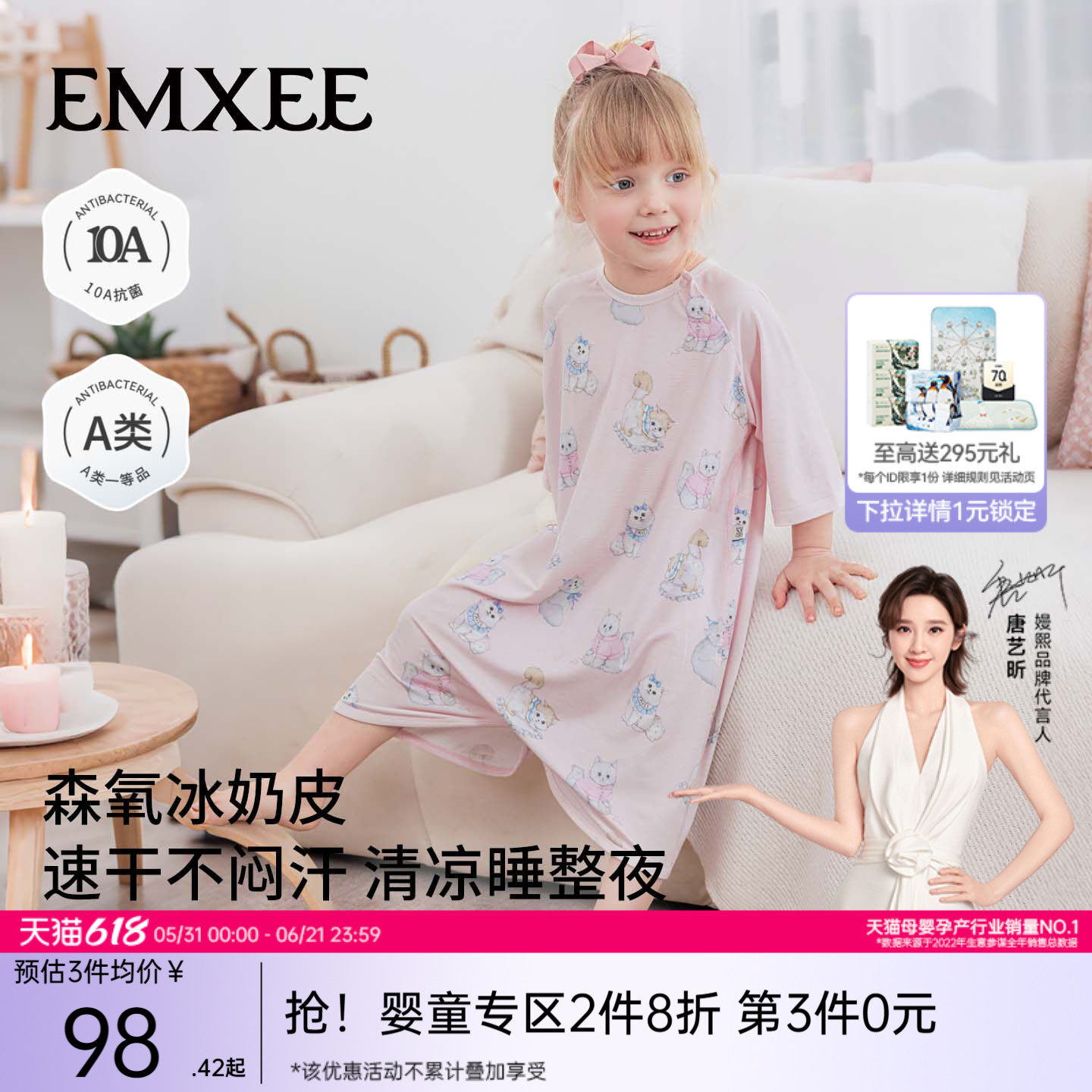 【新品上新】嫚熙女宝睡衣贴身夏季短袖家居服冰奶皮短袖睡袍儿童
