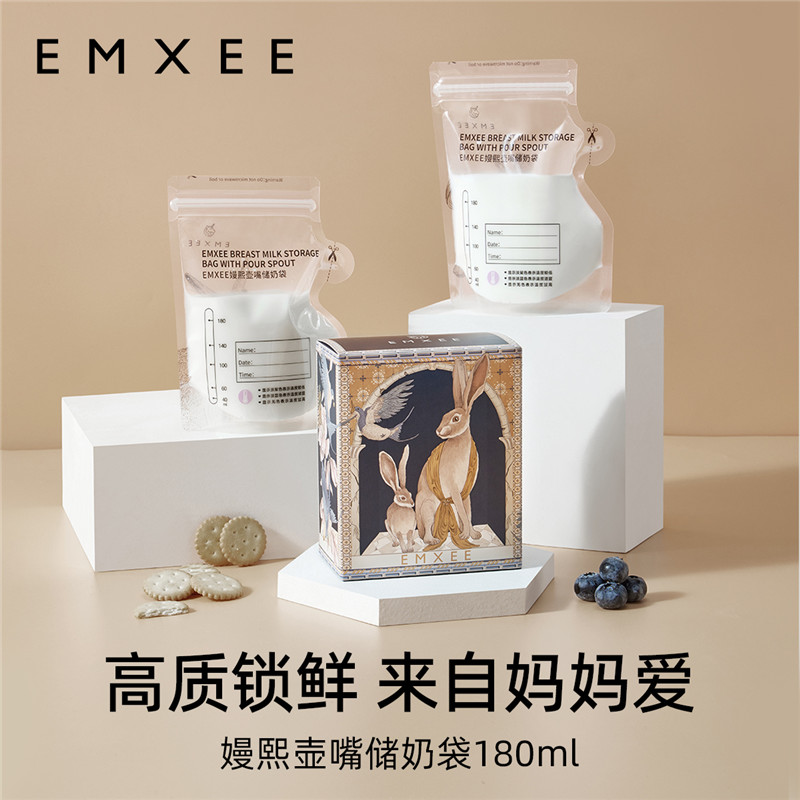 母乳储奶袋嫚熙存奶袋