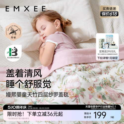 嫚熙小凉风艾深睡纱罗盖毯
