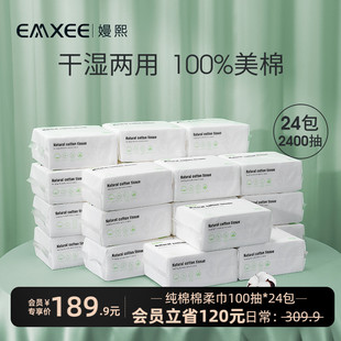 会员 嫚熙婴儿100%棉柔巾干湿两用非湿纯棉纸巾100 24包