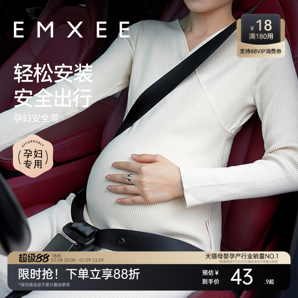 嫚熙孕妇安全带汽车专用孕妇防勒肚托腹孕晚期开车防撞安全带