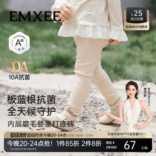 嫚熙童装儿童打底裤女童内搭裤子女宝安全裤透气宝宝春季外穿长裤