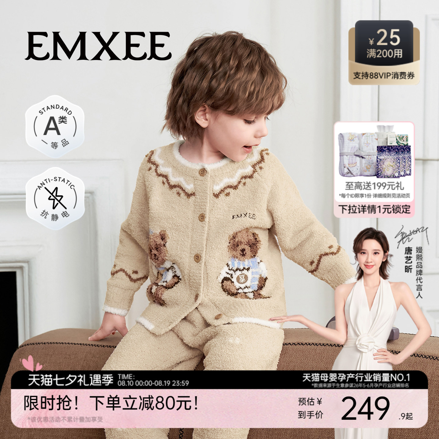 半边绒儿童家居服嫚熙秋冬季