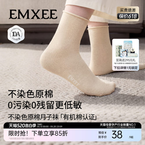 嫚熙纯棉月子袜产后用品