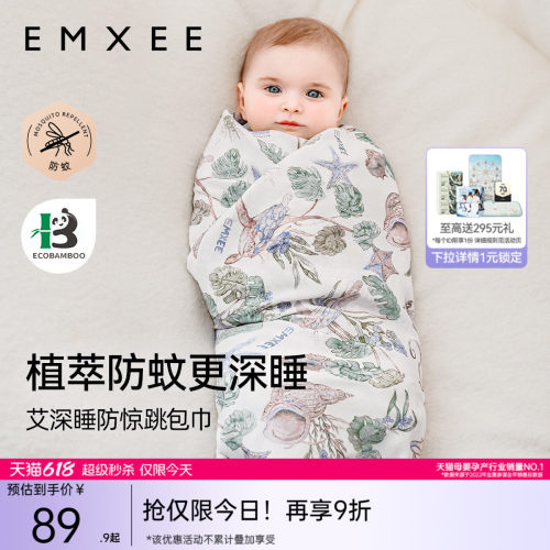 【艺术家联名】嫚熙婴儿包单