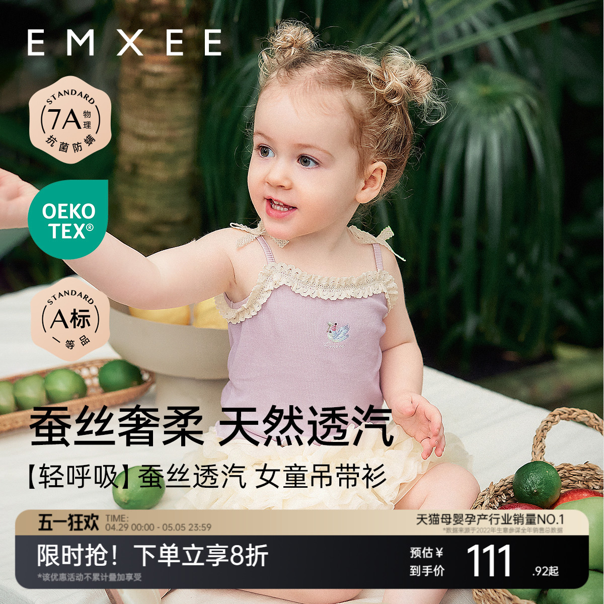 嫚熙童装女宝宝吊带背心洋气女童蚕丝莫代尔上衣夏季儿童2025新款