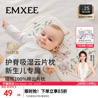 嫚熙婴儿纱布云片枕新生宝透气枕巾防吐奶四季通用a类枕头